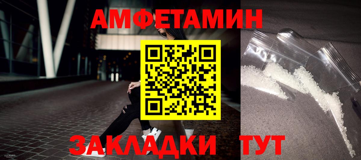 Амфетамин  АМФЕТАМИН 97%  Вход с VPN  Новоалександровск 