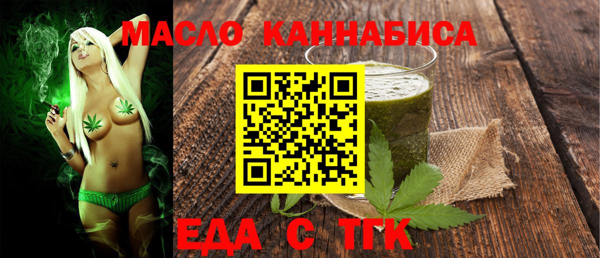 Cannafood марихуана  Вход с VPN  Новоалександровск 
