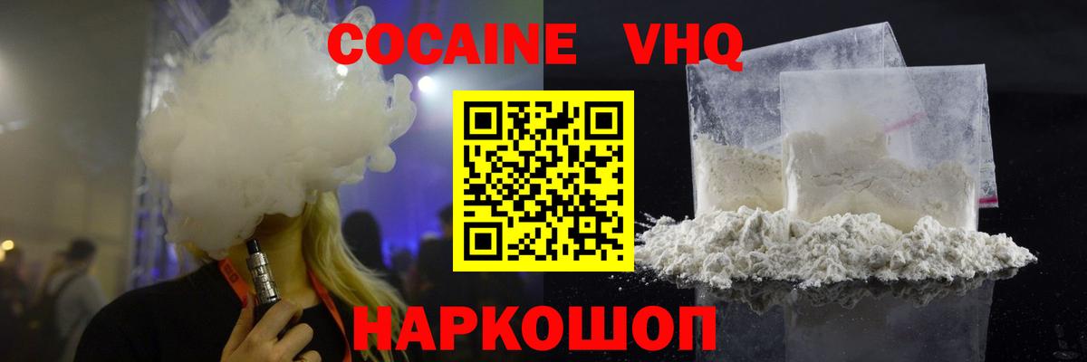 Cocaine Боливия Новоалександровск
