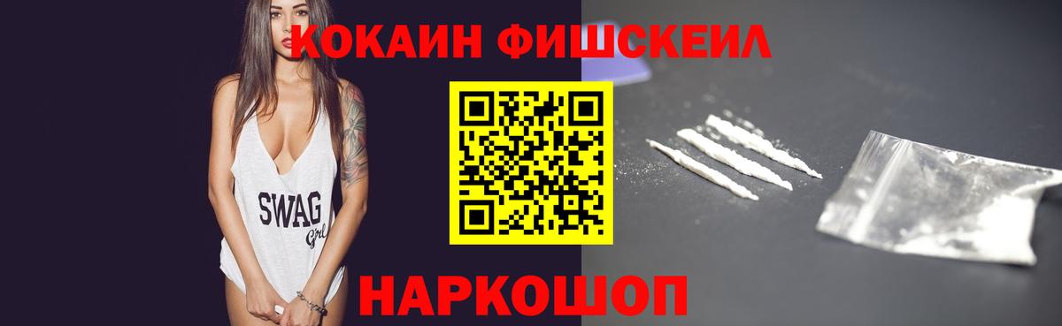 Кокаин VHQ  COCAIN 99%  Вход с VPN  Новоалександровск 