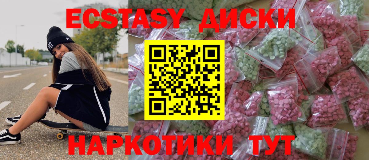 купить закладку  Вход с VPN  Ecstasy MDMA  Новоалександровск  ЭКСТАЗИ Cube  Ecstasy 