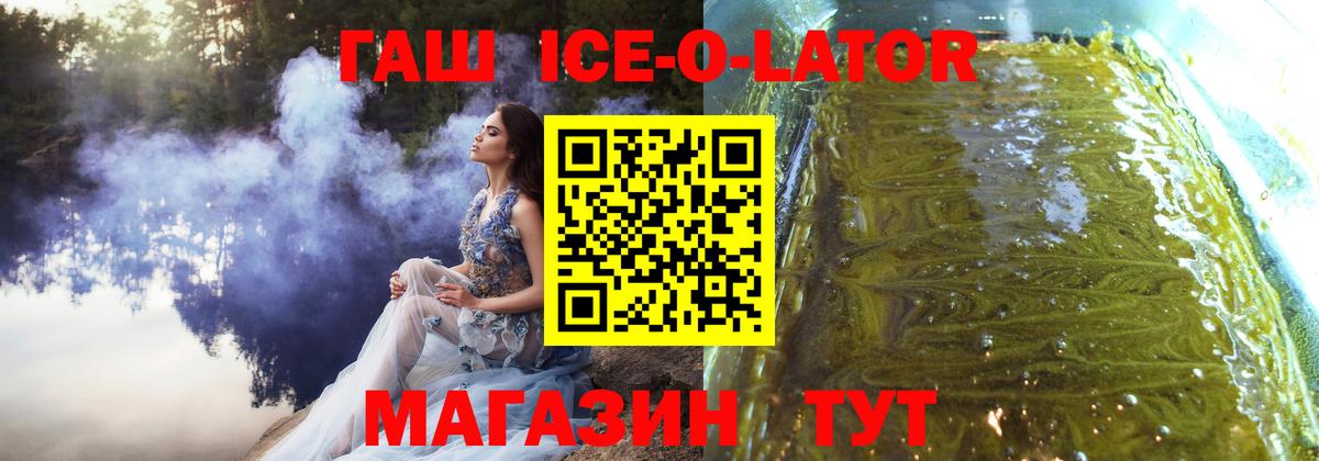 Гашиш хэш  Вход с VPN  Новоалександровск 
