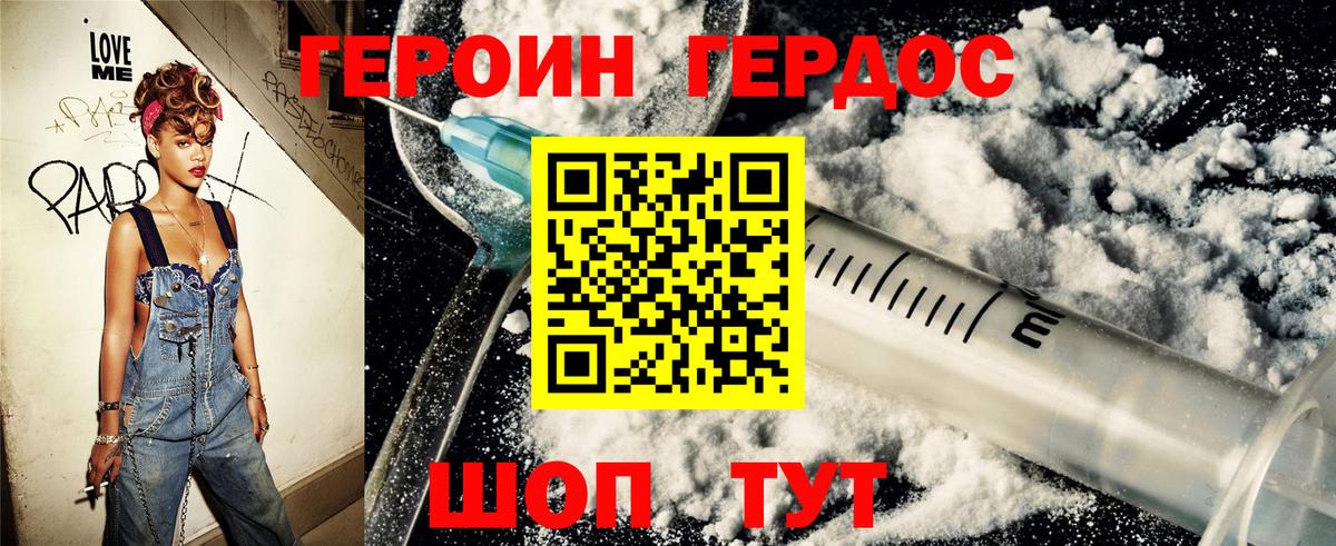 Героин  Вход с VPN  Новоалександровск  Героин белый 