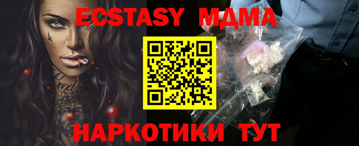 Новоалександровск  МДМА crystal  МДМА молли  МДМА  Вход с VPN 
