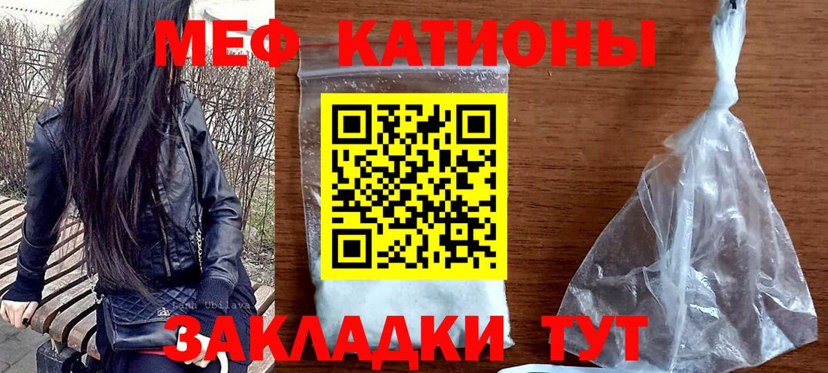 Меф мука  МЯУ-МЯУ кристаллы  Новоалександровск  Мефедрон  Вход с VPN 