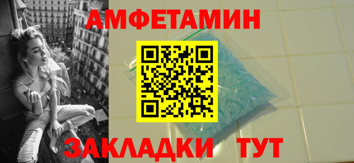 МЕТАМФЕТАМИН кристалл Новоалександровск
