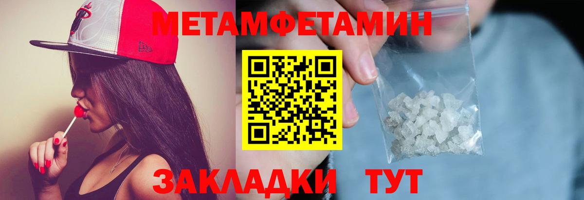 Метамфетамин Декстрометамфетамин 99.9%  Вход с VPN  Новоалександровск 