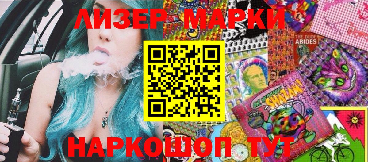 Марки NBOMe 1,5мг Новоалександровск