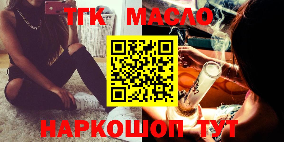 Новоалександровск  ТГК THC oil  Вход с VPN  ТГК гашишное масло 