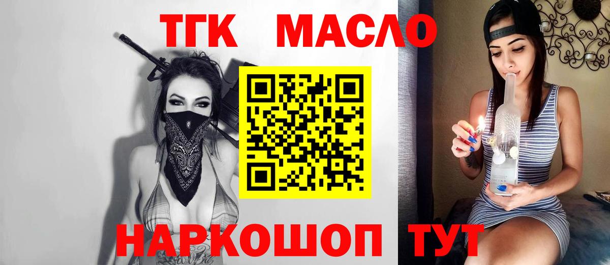 Дистиллят ТГК вейп с тгк Новоалександровск